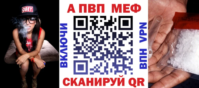 APVP Соль где продают Канск