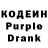 Кодеиновый сироп Lean Purple Drank joseph pizzella