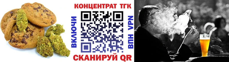 Еда ТГК марихуана Канск