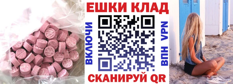 закладки Канск Ecstasy бентли