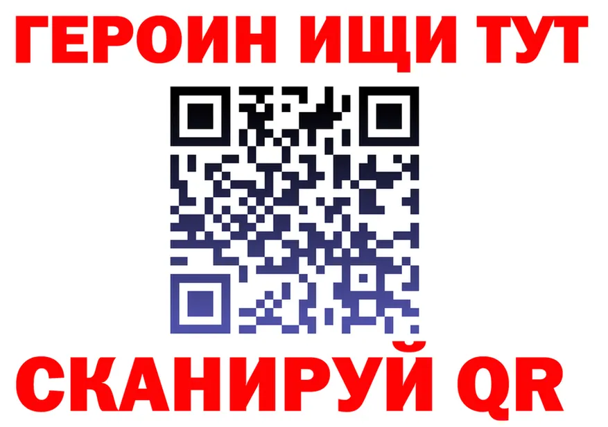 ГЕРОИН VHQ зеркало сайты даркнета mega Канск