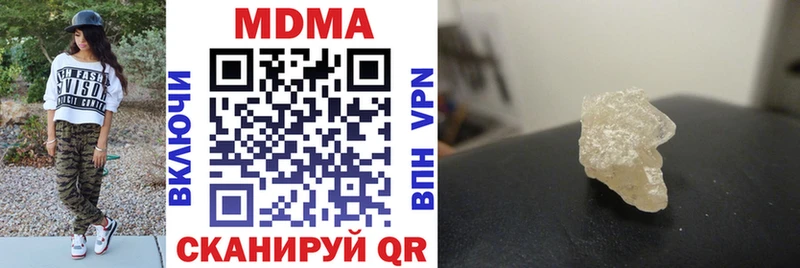 MDMA кристаллы  Канск 