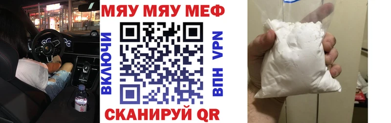 где продают наркотики  Канск  МЕФ mephedrone 
